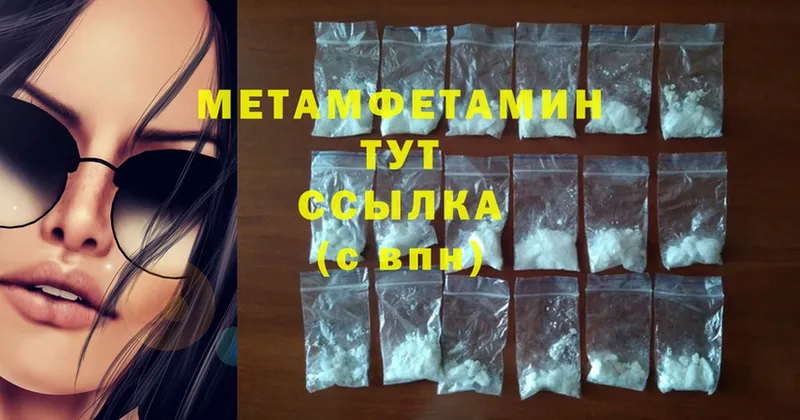 магазин продажи   Плёс  Метамфетамин витя 